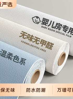 掉灰墙用墙纸自粘防水防潮d立体墙贴墙面壁纸卧室家用墙壁贴纸