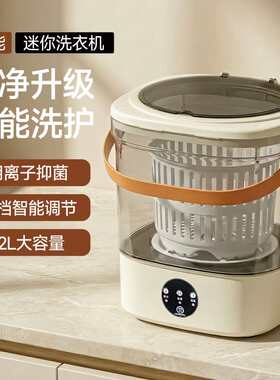 迷你洗衣机洗脱两用蓝光小型家用内衣裤洗袜机手提宿舍便携洗衣机