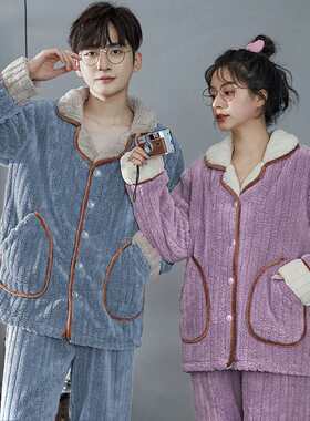 可外穿睡衣女男士秋冬季法兰绒加厚立领拉链珊瑚绒情侣家居服套装