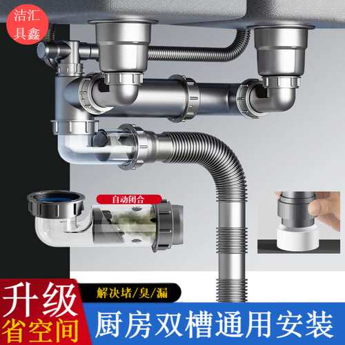 双槽通用洗碗池水槽厨房洗菜盆下水管配件排水管道三通防臭全套装