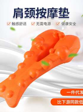 eva按摩枕颈椎脊椎舒缓架腰部颈椎按摩枕肩颈枕eva热压注塑护颈枕