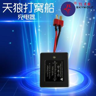 天狼GPS定位打窝船用充电器大功率无线探鱼器送钩钓鱼投饵下网船