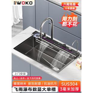 WOKO飞雨水槽大单槽厨房304加厚不锈钢洗碗池压纹多功能洗菜盆