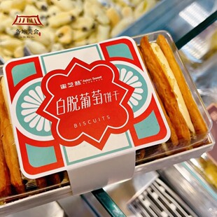 上海蜜芝林网红甜品白脱奶油葡萄饼干蛋糕巴斯克芝士圣诞节平安果