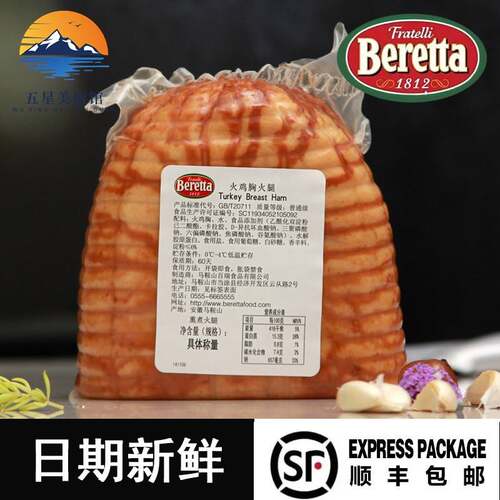 Turkey Cooked Ham 火鸡胸火腿即食健身沙拉披萨冷拼盘高蛋白质