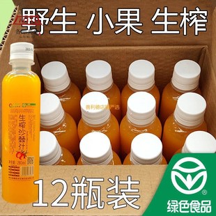 沙棘汁饮料整箱山西280ml*12瓶忻州神池特产生榨原浆吕梁野生山坡