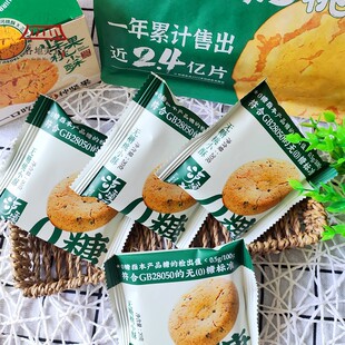 【泸溪河】网红桃酥手工制作无蔗糖桃小酥中式糕点心休闲零食早餐