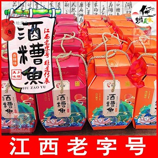 江西特产愚哥湖口酒糟鱼礼盒装1000g/500g香辣原味即食鱼块下饭菜
