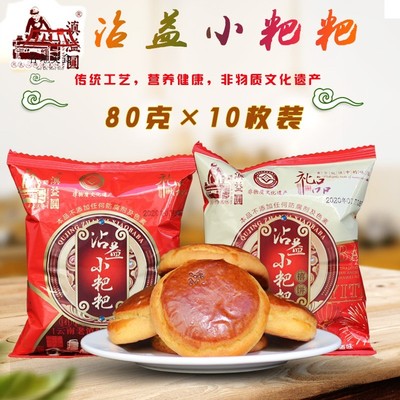 云南特产滇益园沾益小粑粑曲靖零食小吃滇溢圆火腿鲜花月饼糕点