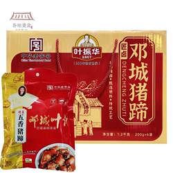 邓城叶氏猪蹄1200g礼盒叶振华五香味猪蹄熟肉即食 河南周口特产