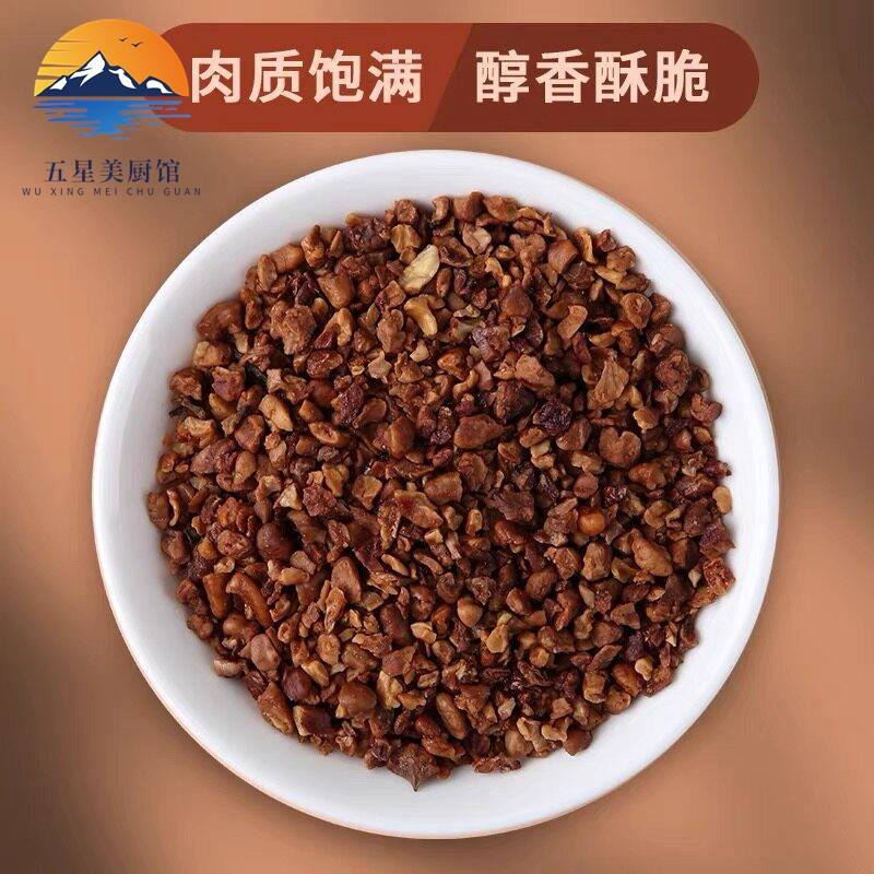 碧根果碎奶茶碧根果仁碎果奶油山长寿果/碧根果