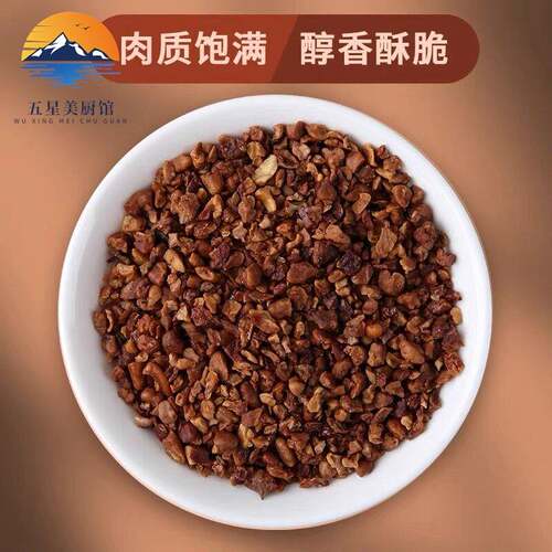 碧根果碎奶茶碧根果仁碎果奶油山核桃坚果零食烘焙坚果碎500g商用