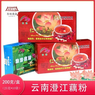 云南特产澄江仙湖藕粉200g即食冲泡独立包装孕妇营养红枣莲藕粉