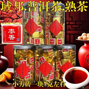 域邦茶叶枣香小金砖云南普洱茶小沱茶饼熟茶小方砖罐装茶熟普红茶