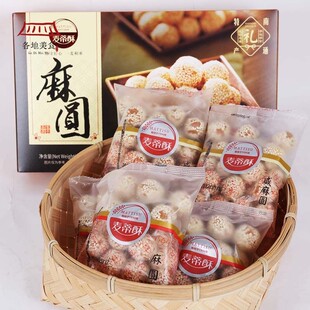 南通麦蒂酥麻圆中式传统怀旧茶食糕点心特产芝麻香脆伴手礼芝麻球