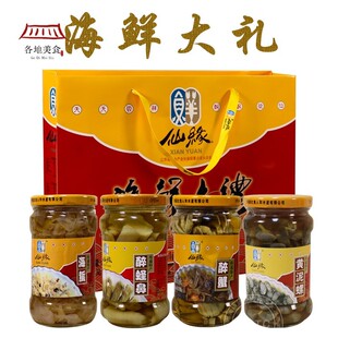 南通特产如东洋口港即食海鲜仙缘海蜇泥螺醉蟹醉蛏鼻组合大礼盒