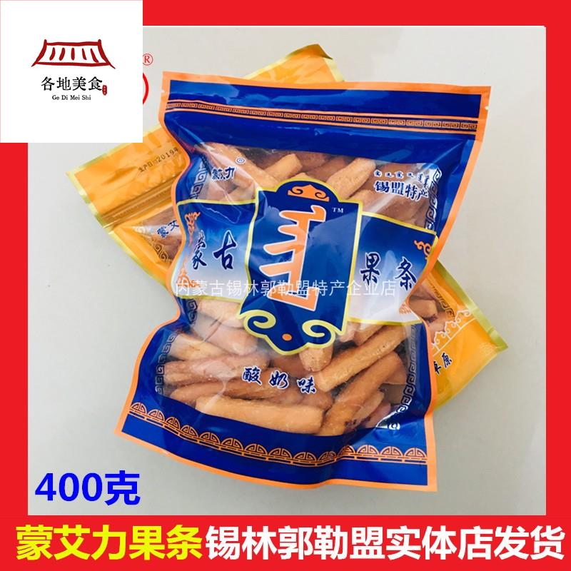 蒙艾力蒙古黄油果条内蒙古锡林郭勒盟特产纯手工泡奶茶酸奶味果条