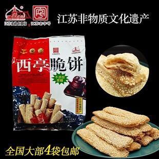 正宗南通特产西亭脆饼传统茶食无蔗糖360g袋装手工制作干吃泡着吃