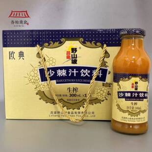 沙棘汁野山坡吕梁原浆12瓶礼盒300ml生榨果汁饮料玻璃瓶装整箱送