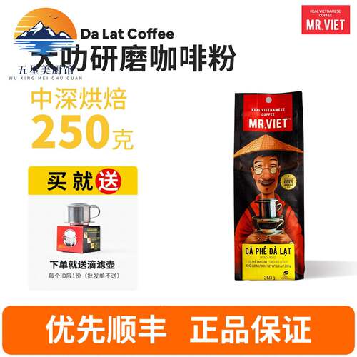 越南先生MR.VIET大叻咖啡粉 中深烘焙研磨手冲滴漏黑咖啡粉榛子