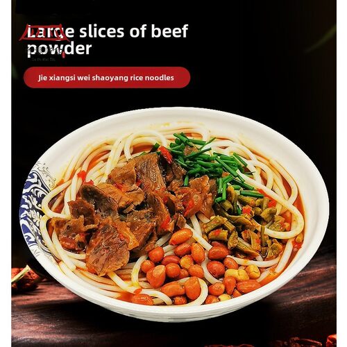 湖南邵阳米粉宝隆和方便速食带调料包臊子正宗香辣木耳豆腐丝牛肉