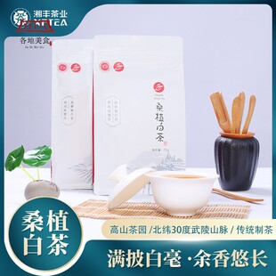 湖南桑植白茶花超白75g袋装散叶高山原叶张家界特产湘丰茶叶