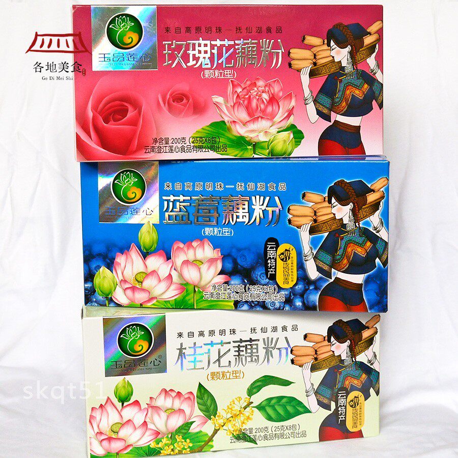 2盒装 玉溪澄江藕粉400g桂花玫瑰蓝莓 玉品莲心云南特产代餐