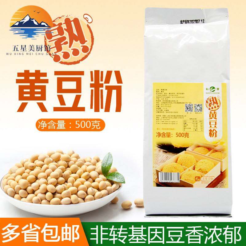 科麦熟黄豆粉800g豆乳盒子即其它原料