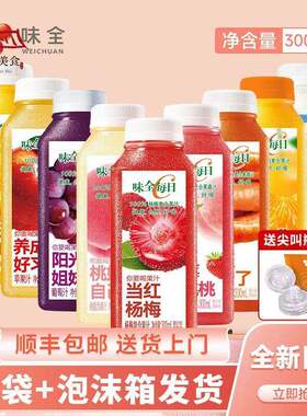 【顺丰包邮】味全每日C果汁橙汁葡萄汁饮料果蔬汁300ml*10瓶饮品
