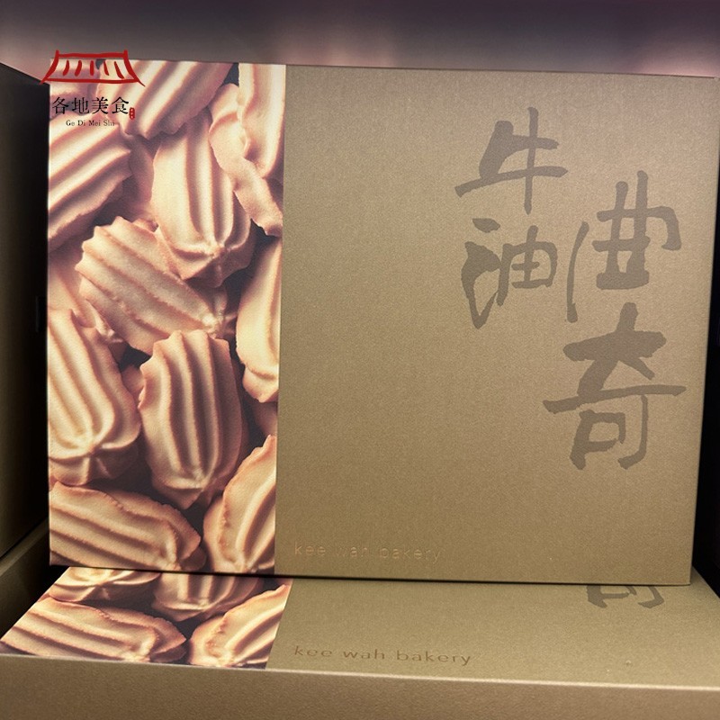 【包邮】奇华饼家牛油曲奇礼盒装264g新包装休闲送礼年货零食