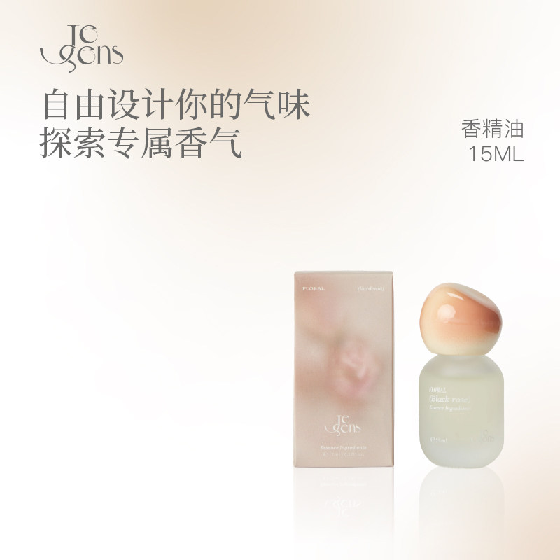 Je Sens觉森香水精油DIY调香氛扩香持久留香冥想舒缓放松浓香精