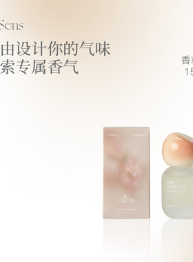 Je Sens觉森香水精油DIY调香氛扩香持久留香冥想舒缓放松浓香精