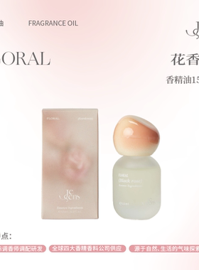 【新年礼物】Je Sens觉森花香调香水精油DIY调香冥想清新香氛