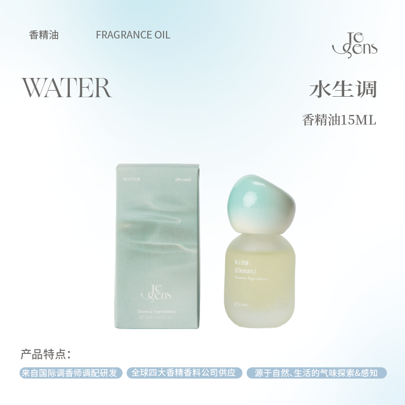 【生日礼物】Je Sens觉森水生调DIY调香薰精油扩香冥想放松香氛