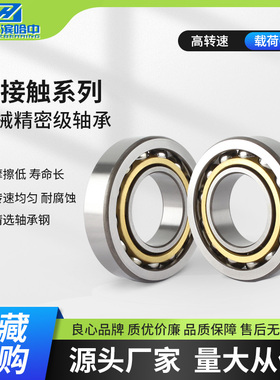 角接触球轴承7408 7409 7411 7412 7413 7414 7416 7432 BM P6