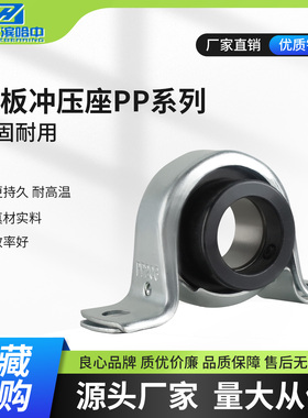 外球面钢板冲压轴承座 SAPP201 202 203 204 205 206 207 208 209