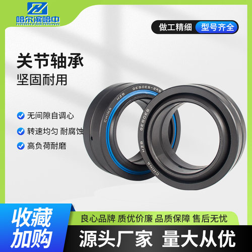 向心关节轴承GE55 60 70 80 90 100 110 120 140 160 ES 自润滑