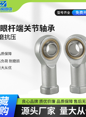鱼眼杆端关节轴承内螺纹正反牙SI5 6 8 10 12 14 16 18 20 22 T/K
