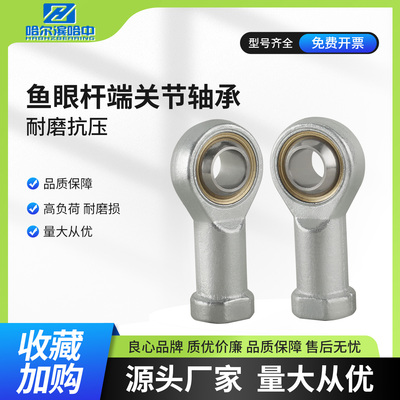 鱼眼杆端关节轴承内螺纹正反牙SI5 6 8 10 12 14 16 18 20 22 T/K