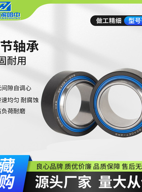 哈尔滨自润滑向心关节轴承GE220ET GE240ET GE260ET GE280ET 2RS