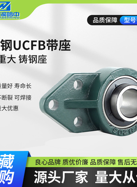 哈尔滨铸钢带座轴承UCFB211 212 213 214 215 216 R3 三层免维护