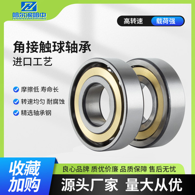 角接触球轴承7007 7008 7009 7010 7011 7012 7013 ACM P6 P5精密