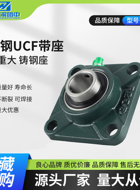 铸钢外球面带座轴承UCF313 314 315 316 317 318 320R3三层免维护
