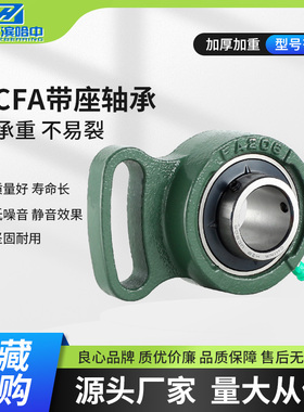 哈尔滨外球面带座轴承UCFA209 UCFA210 UCFA211 FA212 213 固定座