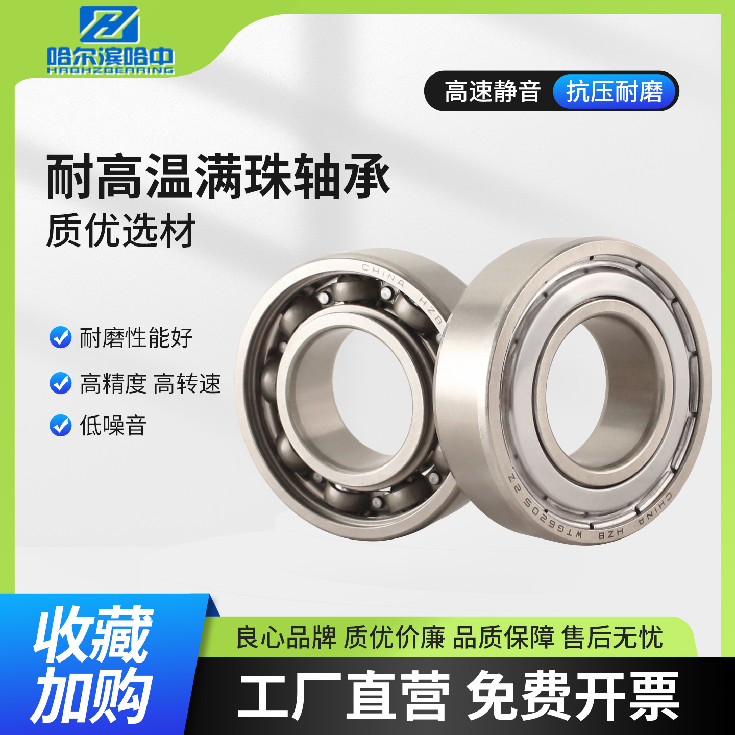 满球耐高温500度轴承WTG6207 6208 6209 6210 6211 6212 6213 ZZ