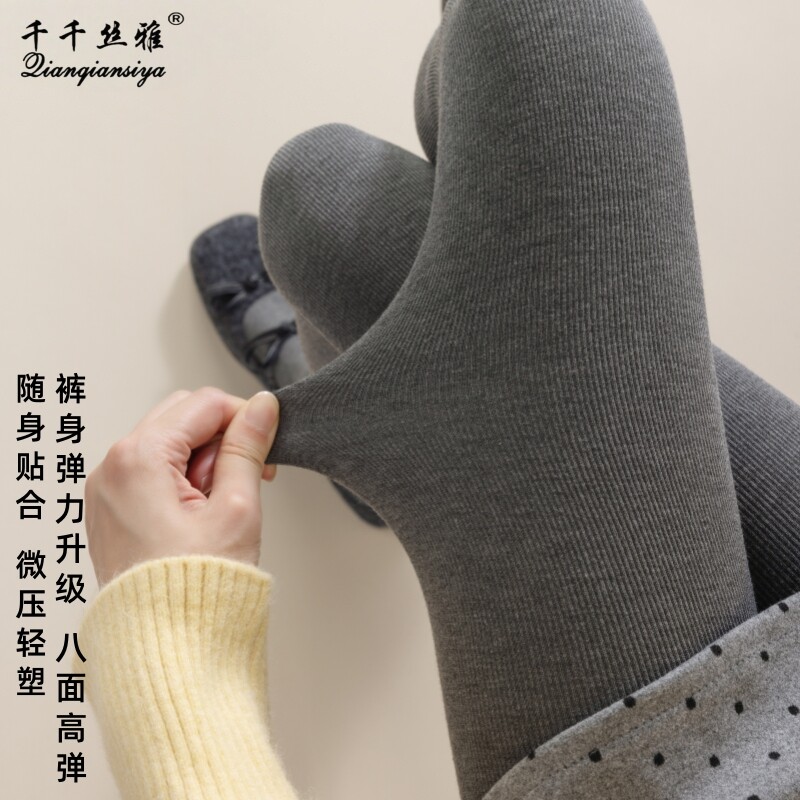 千千丝雅打底裤春秋外穿灰色冬季加绒加厚大码压力显瘦踩脚连裤袜