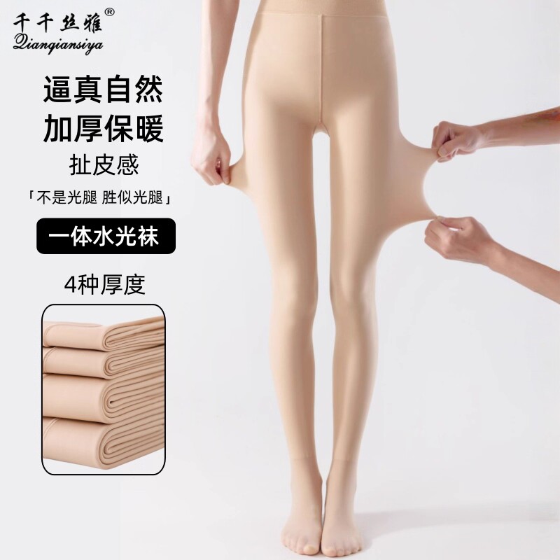 千千丝雅打底裤水光袜秋冬季加绒连裤袜/打底袜