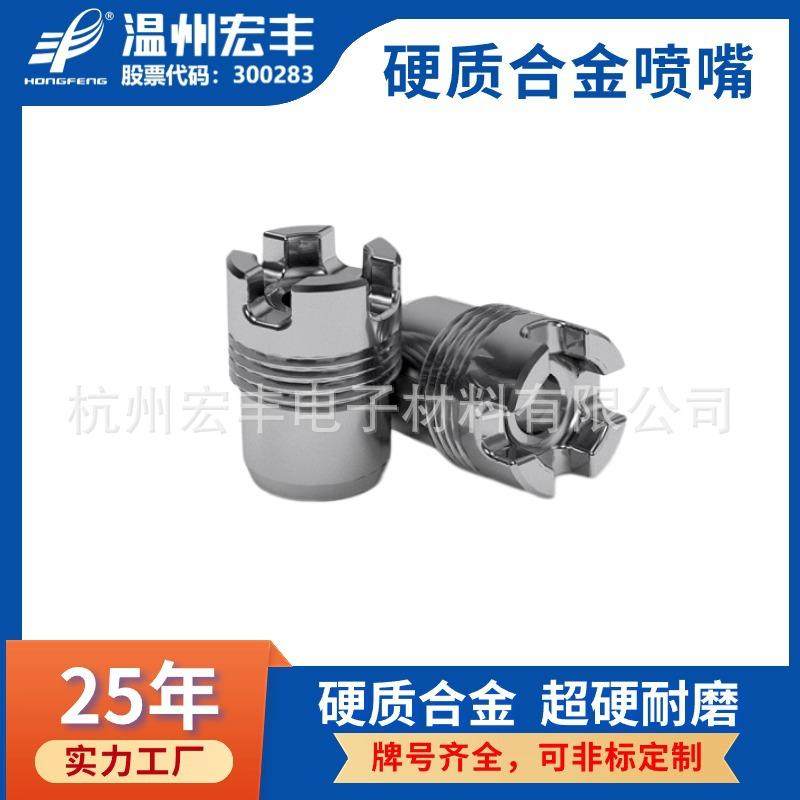 YG6钨钢碳化钨硬质合金石油钻井压力雾化喷砂喷漆喷嘴生产厂家