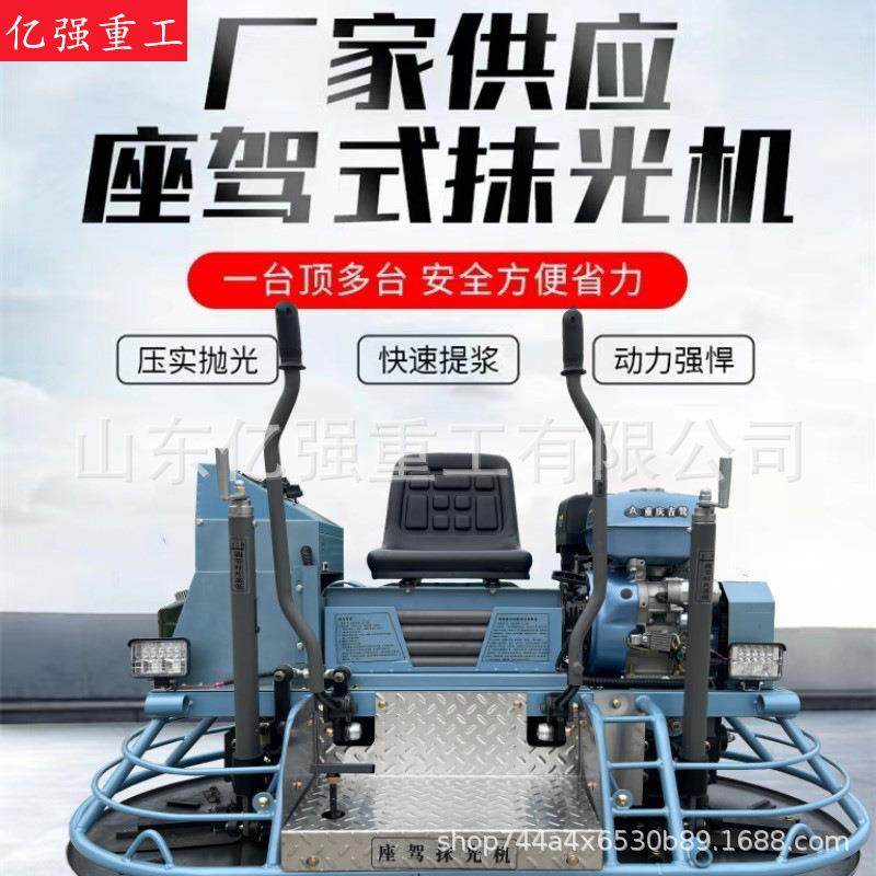 混凝土地面抹光机座驾式汽油双速施工路桥面双盘驾驶式收光磨面机,五金/工具,装载机,淘宝优惠券,粉丝福利购,淘宝优惠卷
