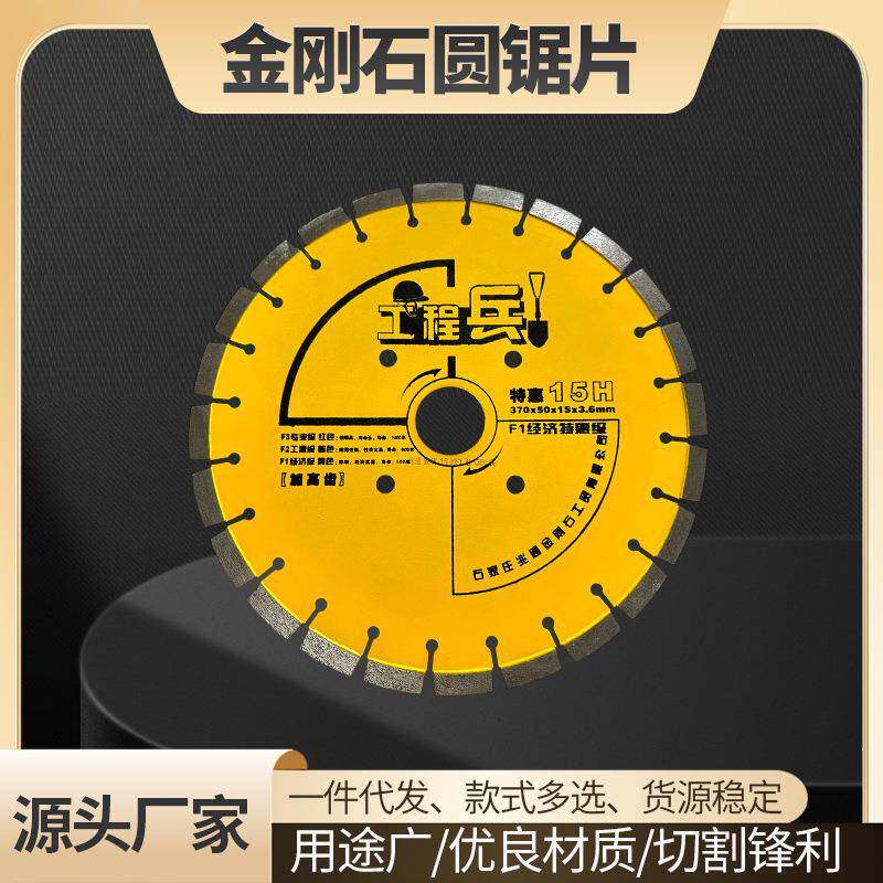 金刚石圆锯片大理石柏油沥青马路切割片锋利经久实用混凝土切割片